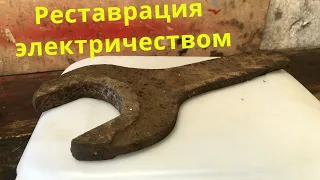 ✅Реставрация ржавого советского ключа электричеством✅/key restoration