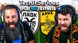 ΠΑΟΚ - ΑΡΗΣ | Play Off Τουρνουά #7 | TechItSerious