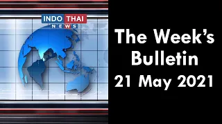 The Week's Bulletin in Hindi | 21 May 2021 | Indo Thai News