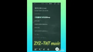 【TF家族】《顶天立地》歌词版-朱志鑫/张峻豪/左航/张泽禹