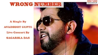 Sorry , Wrong Number | Avadhoot Gupte I Marathi Hit | Sagarika Music Marathi