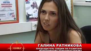 Галина Ратникова на телеканале Доверие