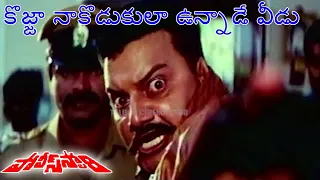 SAI KUMAR INSULTS ROWDY ABOUT HIS MANLINESS | POLICE STORY | SAIKUMAR | P J SHARMA | SATHYA PRAKASH