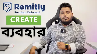 Create Remitly Account Bangla | Send Money to Bangladesh Bkash | Verified Remitly Account |As Sattar