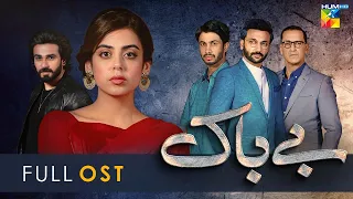 Bebaak | Full OST | #HUMTV Drama