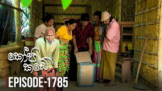 Kopi Kade | Episode 1785 - (2020-07-10) | ITN