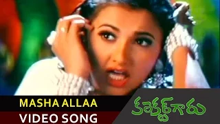 Masha allah Video song || Collectargaru Telugu Movie ||  Mohan Babu,Sakshi Shivanand