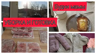 ✅УБОРКА И ГОТОВКА/ЭКОНОМНОЕ МЕНЮ/БУДНИ МАМЫ/ЗАГОТОВКИ В МОРОЗИЛКУ