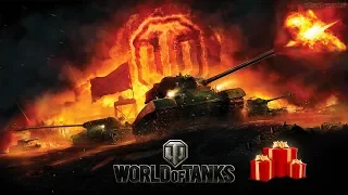 World of tanks 🎄КОНКУРС⛄ 18+