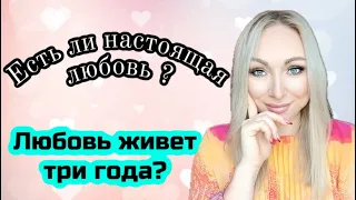 Есть ли настоящая любовь ? Стадии отношений  GBQ blog