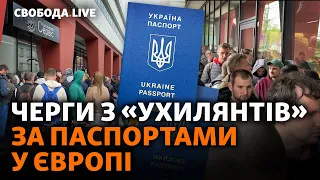 Мобилизация: паника за границей? Россия обстреляла Чернигов: детали. Помощь США | Свобода Live