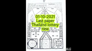 01-10-2021 Last paper Thai lottery new paper all paper