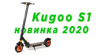 Kugoo S1 обзор. (Новинка 2020).