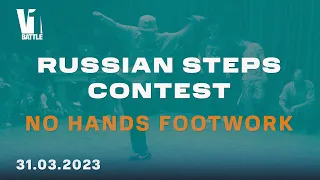 RUSSIAN STEPS CONTEST (No Hands Footwork) || V1 Battle 31.03.2023