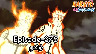 Naruto Shippuden Episode-375 Tamil Explain | Story Tamil Explain #naruto #narutoshippuden