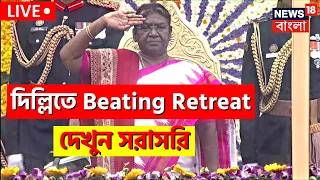 Beating Retreat 2023 at Rashtrapati Bhavan Live | Annual Musical Extravaganza | Beating Retreat LIVE