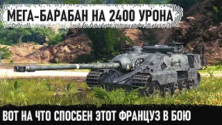 Самый опасный барабан 10 уровня! Этот чувак показал как играть на  foch b в world of tanks