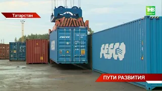 Татарстан показывает впечатляющие результаты по контейнерным перевозкам