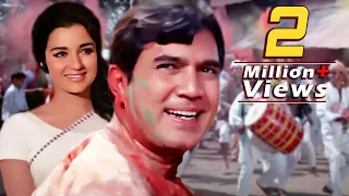 आज न छोड़ेंगे - Kati Patang | Rajesh Khanna Holi Special Song | Kishore Kumar , Lata Mangeshkar