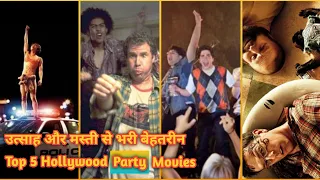 Top 5 Hollywood Party Movies | House Party | Bachelor Party | List Talk