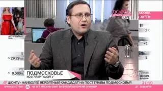 Политолог Евгений Минченко: За назначением Шойгу