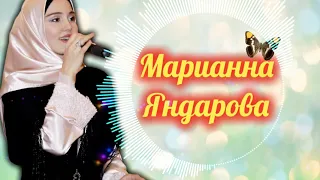 Марианна Яндарова - Теша со 💗