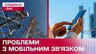 Чому зникає зв’язок та інтернет під час відключень світла, та як цього уникнути?