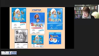 Особенности УМК «Английский в фокусе» для начальной школы. Вебинар для начинающих работать по УМК