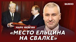 Фейгин о скандале вокруг фильма Певчих «Предатели»