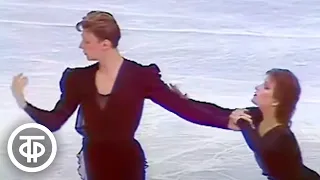 На льду чемпионы мира по фигурному катанию Елена Валова и Олег Васильев (1988)
