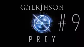 PREY 2017 Прохождение #9 Как спасти Рани в теплице