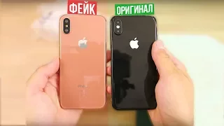 КАК ОТЛИЧИТЬ IPHONE ОТ ПОДДЕЛКИ???