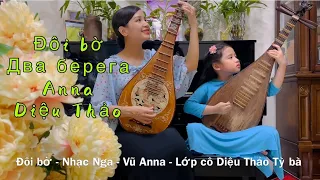 Đôi bờ | Два берега | Андре́й Я́ковлевич Эшпа́й | Жажда | Nhạc Nga | Anna Tỳ bà | Diệu Thảo Tỳ bà