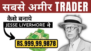 TRADING कैसे करते है ? | LESSONS FROM GREATEST STOCK TRADER - JESSE LIVERMORE