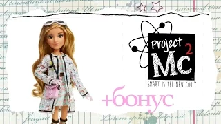 Обзор Адрианы Project Mc2