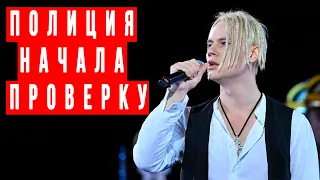 Все В Шоке! На Певца Shaman Написали Заявление В Полицию.