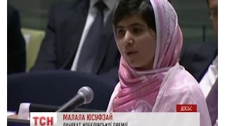 17-річна пакистанка Малала отримала Нобелівську премію миру