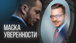 Почему даже лучшие, страдают от синдрома самозванца