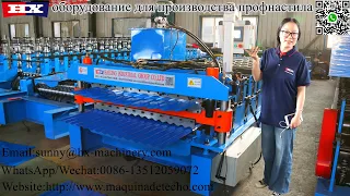 станок для профнастила double layer roof roll forming machine