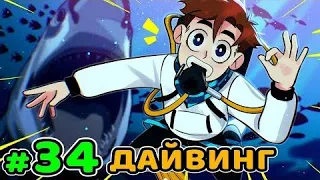 Lp. Идеальный МИР #34 ТИХОЕ ПРЕДАДЕЛЬСТВО • Майнкрафт