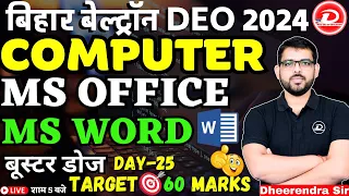 BIHAR BELTRON COMPUTER CLASS 2024|बूस्टर डोज 25| MS WORD पेपर में छपने वाले प्रश्न|BY DHEERENDRA SIR