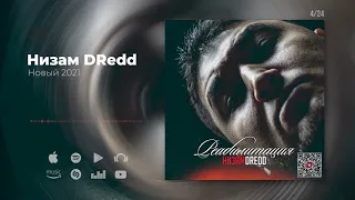 Низам DRedd - Новый 2021 (Official audio)