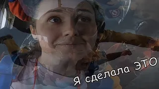 САМЫЙ СНОГСШИБАТЕЛЬНЫЙ ПОСТУПОК В ЖИЗНИ😱ПРЫЖОК С ПАРАШЮТОМ