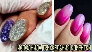 ВЗГЛЯДЫ на ФОРМУ НОГТЕЙ не СОШЛИСЬ ❤ инструменты SILVER SNAR ❤ сложный ГРАДИЕНТ ❤ маникюр 2022 ❤