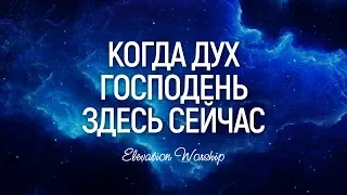 Supernatural Worship - Здесь как на небе | караоке текст | Lyrics