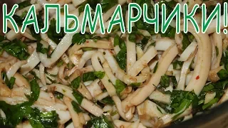 Рецепт закуски из КАЛЬМАРОВ в чесночном соусе!!!