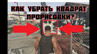 Увеличить дальность прорисовки теней в GTA 5