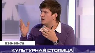 В "Культурной столице" Сергей Мигицко