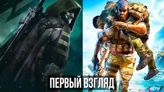 Ghost Recon Breakpoint — Первый взгляд, предварительный обзор