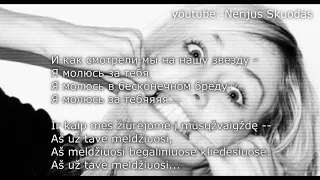 [lyrics] ❤Ebolabeats - А помнишь как она смеется? [LIETUVIŠKAI]